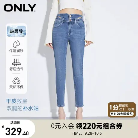 ONLY奥莱春季新款玻尿酸百搭高腰修身九分小脚牛仔裤女图片