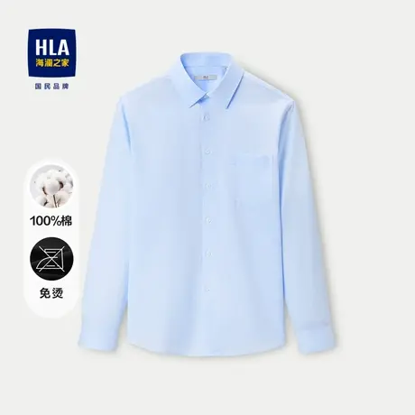 【免烫纯棉】HLA/海澜之家商务绅士长袖正装衬衫23秋新修身衬衣男图片
