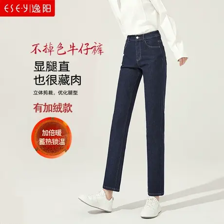 逸阳不掉色直筒牛仔裤女黑色2024春秋高腰修身显瘦弹力烟管法棍裤图片