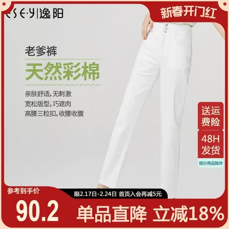逸阳白色九分牛仔女2024春夏新款宽松直筒高腰显瘦哈伦萝卜老爹裤图片