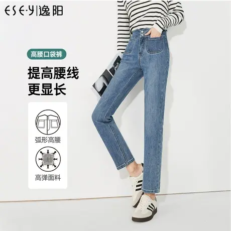 逸阳高腰九分直筒牛仔裤女2023年新款宽松弹力修身显瘦烟管裤9987图片