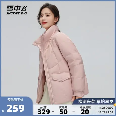 雪中飞2023秋冬新款女士羽绒服短款立领小个子显高多色舒适温柔暖图片
