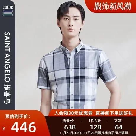 报喜鸟品牌夏季新款男士商务休闲扣领短袖衬衫松石绿青年时尚衬衣图片