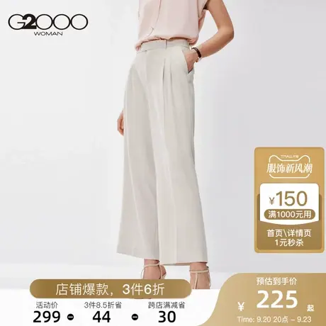 G2000商场同款女装西裤暖色知性时尚轻熟西装裤垂坠感宽松直筒裤图片