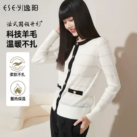 逸阳2023秋季新款针织衫女时尚小香风开衫长袖镂空百搭上衣潮8664图片