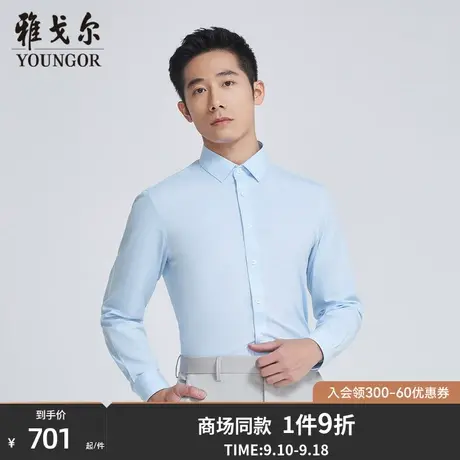 【商场同款】雅戈尔男士长袖衬衫秋季新款官方商务休闲衬衫S3481图片