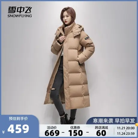 雪中飞春秋新品韩版优雅修身气质时尚保暖女士长款连帽羽绒服外套图片