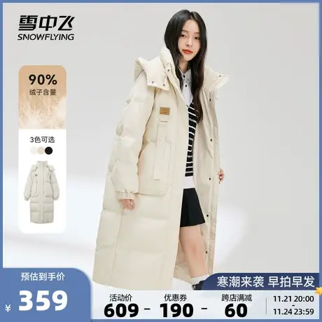 雪中飞2026春新款女士长款可拆卸帽羽绒服直筒韩版休闲简约宽松图片