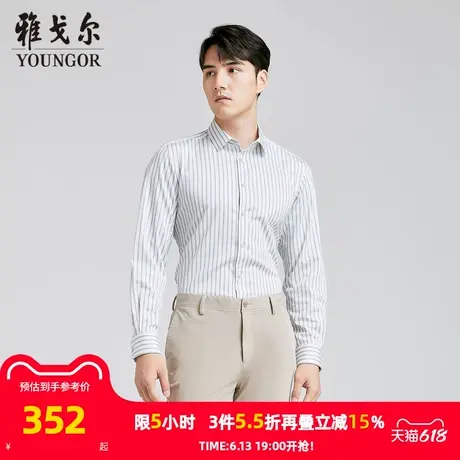 【商场同款】雅戈尔男士长袖衬衫春秋新款官方商务休闲长袖衬衫男图片