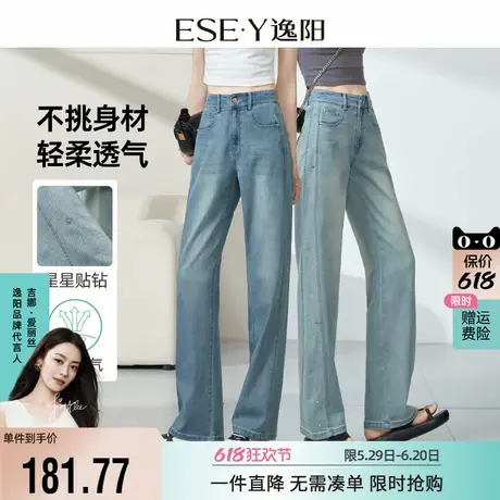 逸阳烫钻分割直筒牛仔裤女2025年夏季薄款新款显瘦阔腿裤子1051图片