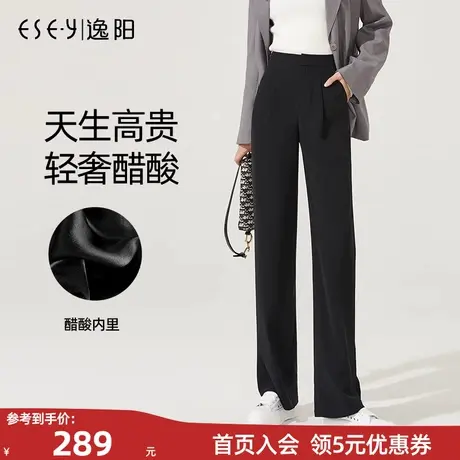 逸阳轻奢醋酸垂感黑色阔腿裤女2023秋季新款宽松直筒高腰裤子图片