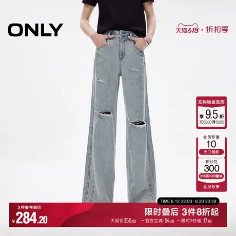 ONLY2025夏季新款莱赛尔柔软个性破洞高腰宽松喇叭裤长裤牛仔裤女图片