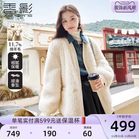 香影毛茸茸外套女冬季2023新款仿羊羔毛颗粒绒v领中长款环保皮草图片