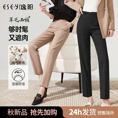 【逸阳轻奢】西装裤女直筒宽松2022秋新款女士羊毛版西烟管裤4888图片