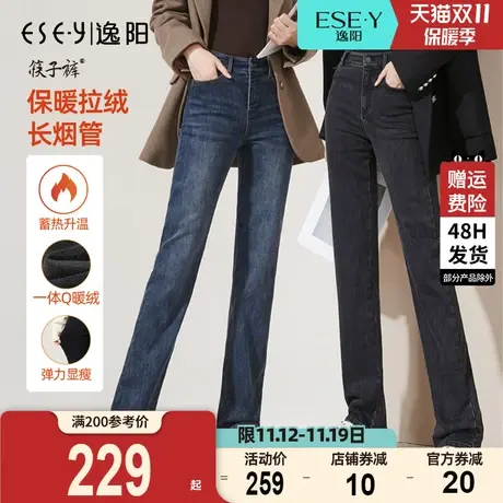 逸阳加绒显瘦直筒牛仔女裤2023冬季厚款保暖修身高腰烟管长裤子图片