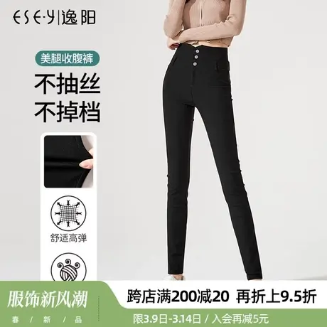 逸阳高腰打底裤2024年春季新品黑色大码弹力显瘦高腰小脚裤子女图片