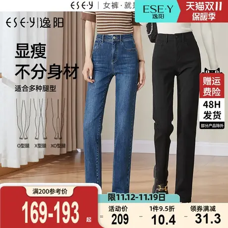 逸阳修身直筒牛仔裤女2023秋冬款黑色显瘦高腰加绒烟管法棍长裤子图片