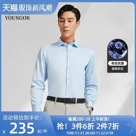 【液氮工艺】雅戈尔男士春秋新品商务休闲抗病毒易打理长袖衬衫男图片