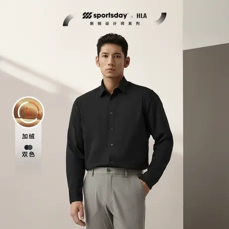 HLA/海澜之家荣耀马术长袖衬衫2023秋冬保暖加绒运动纯色衬衣男图片