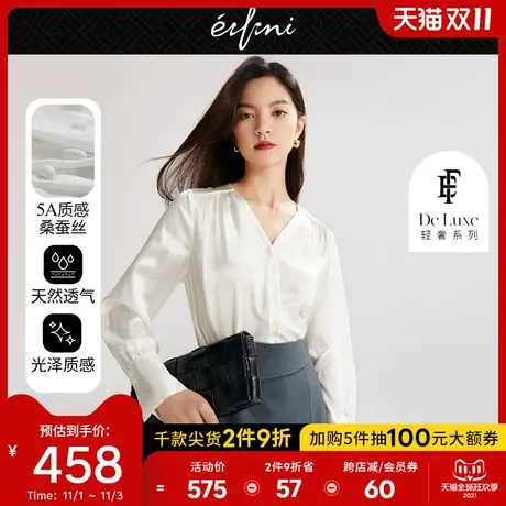【轻奢系列】伊芙丽真丝衬衫女2021新款秋装v领设计感早秋小上衣图片
