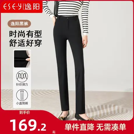 逸阳职业正装西裤女2024春季新款宽松显瘦通勤小直筒休闲长裤潮流图片