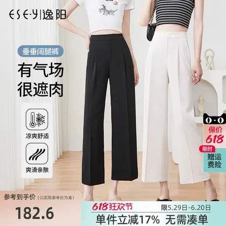 逸阳八分白色冰丝阔腿裤女2025夏季薄款高腰垂感直筒宽松清凉裤子图片