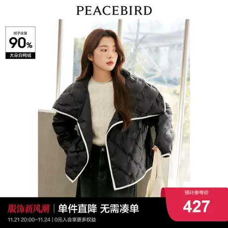 太平鸟大翻领设计感轻薄绗缝羽绒服女2023冬季新款短款无胆白鸭绒图片