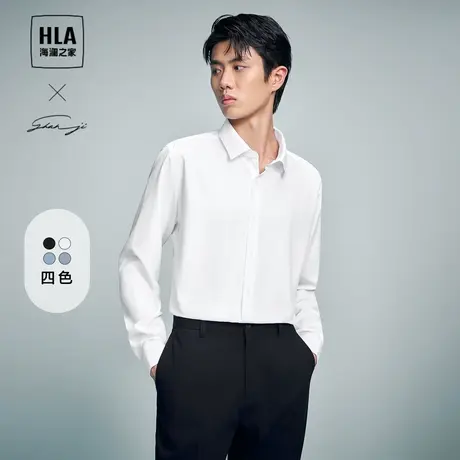 HLA/海澜之家轻商务衫及系列长袖正装衬衫24春夏新微弹纯色衬衣男图片