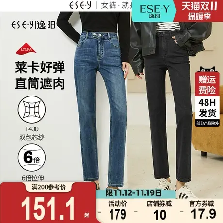 逸阳2023秋新款修身百搭九分小直筒牛仔女士百搭高腰显瘦烟管裤子图片
