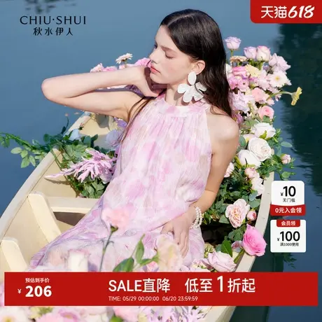 秋水伊人奥莱挂脖圆领天丝连衣裙夏女海边度假风ins吊带中长裙子图片