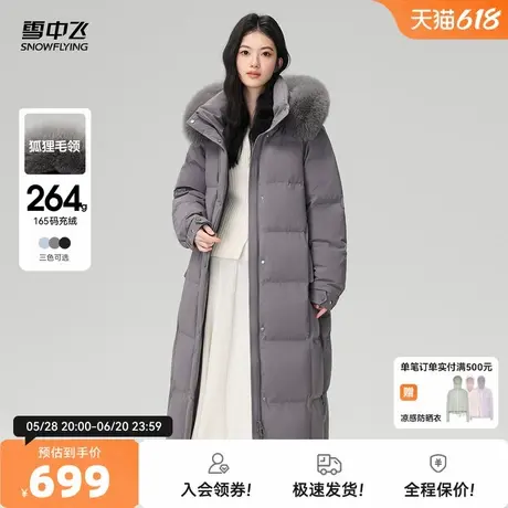 雪中飞2026春新款女士长款狐狸毛领羽绒服高充绒优雅灰重磅温柔图片
