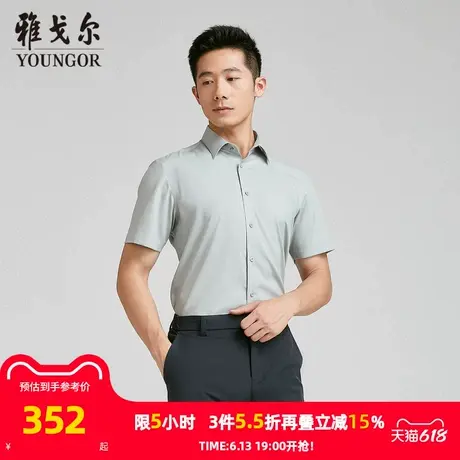 【商场同款】雅戈尔男士短袖衬衫夏季新款官方商务休闲短袖衬衫男图片