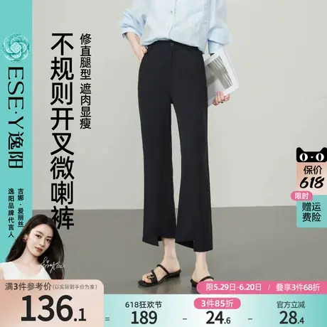 逸阳不规则开叉喇叭裤女2025春薄款九分高腰显瘦微喇西装裤小个子图片