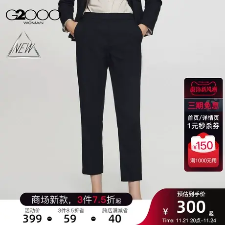【易打理】G2000女装2025年春高级感易打理通勤百搭暗扣烟管裤.图片