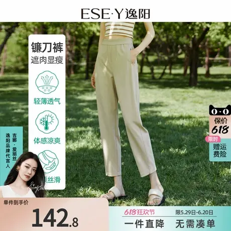 逸阳九分镰刀裤女25年夏薄款松紧腰哈伦萝卜烟管休闲开叉裤子图片