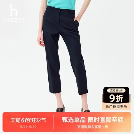 【商场同款】Hazzys哈吉斯纯色九分小脚裤女士春夏季新款休闲裤图片
