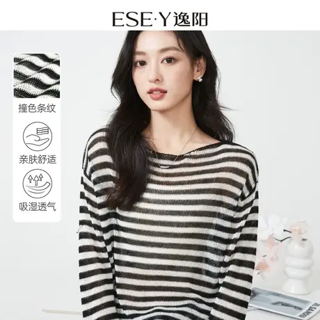 逸阳冰丝条纹长袖针织衫女2024春新款防晒慵懒风镂空罩衫上衣3563图片