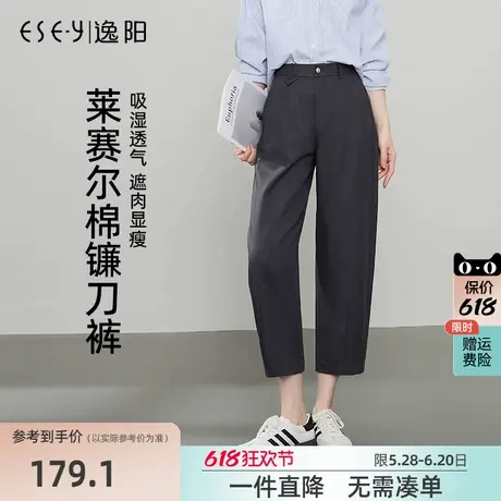 逸阳春季新款莱赛尔棉麻镰刀裤女九分黑色显瘦小个子百搭哈伦裤子图片