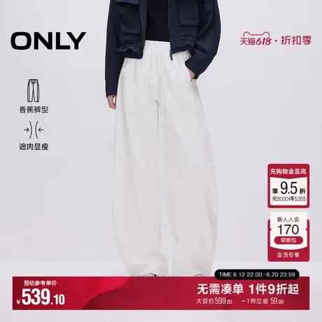 ONLY2025夏季新款宽松休闲显瘦立体香蕉弯刀阔腿长裤白色牛仔裤女图片