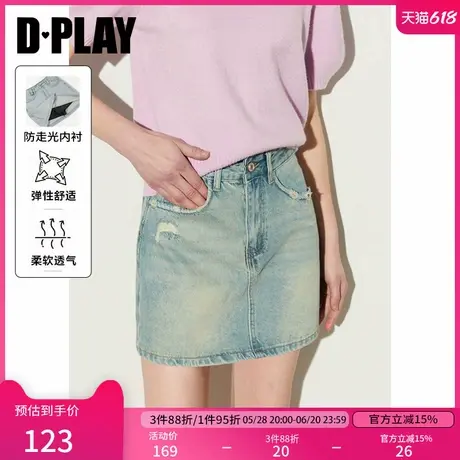 DPLAY【惠品】辣妹风高腰A字牛仔短裙防走光双插袋水洗牛仔半身裙图片