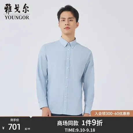 【商场同款】雅戈尔男士长袖衬衫秋季新款官方商务休闲衬衫S3471图片