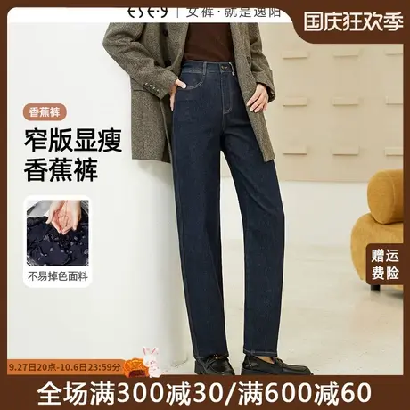 逸阳直筒牛仔裤女2023年秋季新款遮肉显瘦窄版百搭阔腿香蕉裤子图片