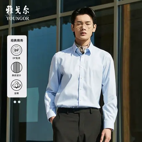 【条纹DP免烫】雅戈尔官方商务休闲全棉100支纱长袖衬衫图片