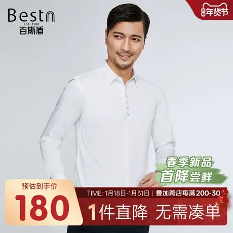 百斯盾男装长袖衬衫2024春装秋款时尚烫钻工艺简约商务舒适男衬衣图片