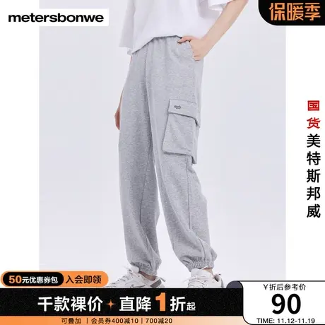 国货美特斯邦威白色束脚裤女春夏纯色宽松贴袋螺纹简约净色裤子女图片