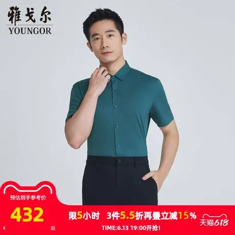 【商场同款】雅戈尔男士短袖衬衫夏季新款官方商务休闲短袖衬衫男图片