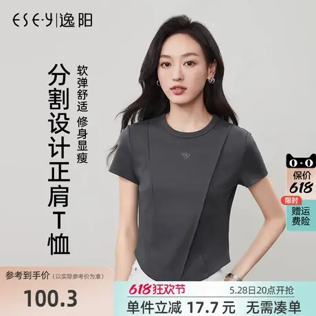 逸阳立体分割正肩短袖T恤女2025年夏新款柔软抗菌刺绣设计感上衣图片