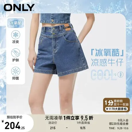 ONLY奥莱2023春夏新款显腿长高腰多粒扣阔腿短裤牛仔裤女图片