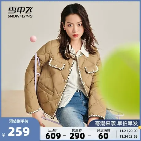 【来！直播间更划算！】雪中飞25女精致黑色小香风气质时尚羽绒服图片