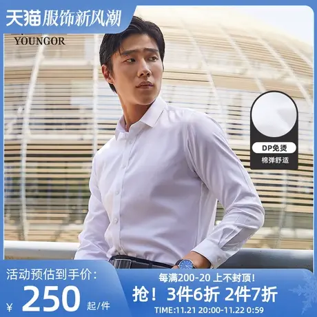 雅戈尔长袖衬衫春秋新款男士商务休闲高级工装DP弹力免烫衬衣图片